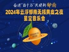 郁南市民请注意！5月3日这段路临时管控