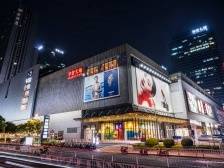 30+惠州首店官宣、LEED金级认证！惠州华贸天地13周年庆启幕