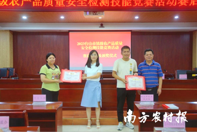 江门市“三支一扶”志愿者马锦贤（左三）在农产品质量安全检测技能竞赛获得一等奖。