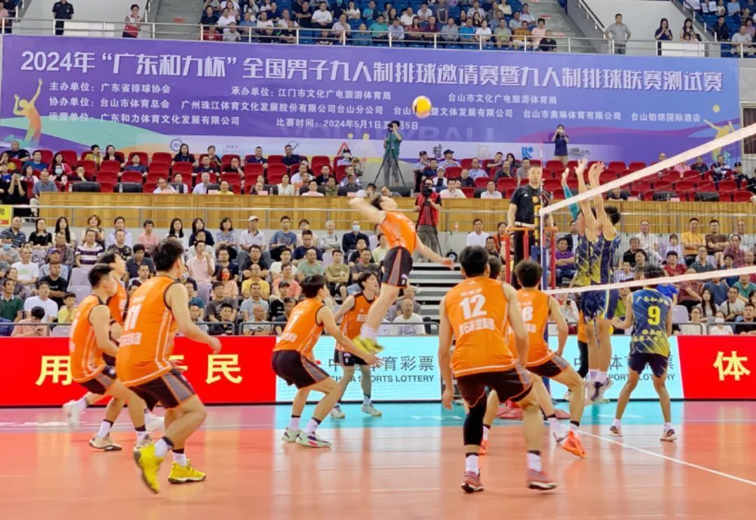 全国男子九人制排球邀请赛在台山开打。