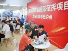 征拆签约率超七成，民科园核心区征拆签约万元奖励倒计时7天