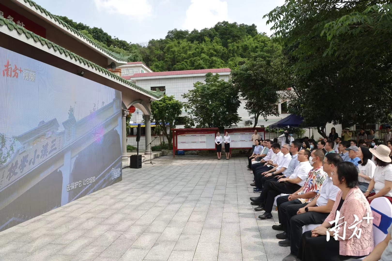 2024年“风韵南粤·文化兴城侨村行”大型人文采访活动起步仪式现场。 南方+ 叶志文 拍摄