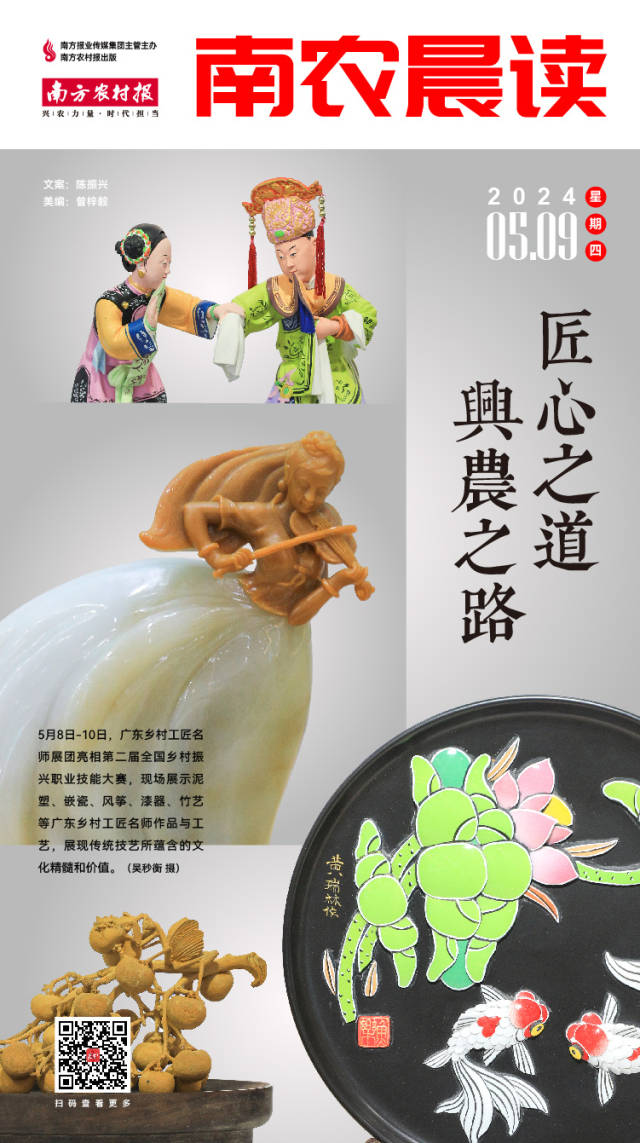 南方農(nóng)村報 樊靜東 制圖