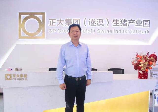 正大集团农牧食品企业中国区副董事长杨军