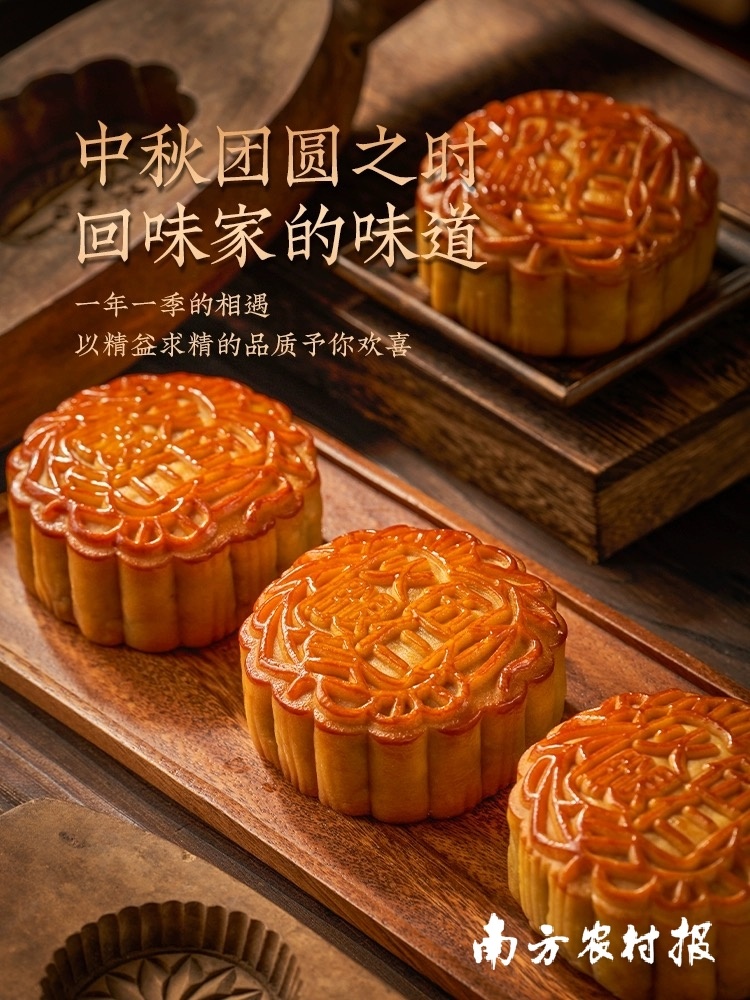 广东心美生态食品有限公司推出的加工月饼。