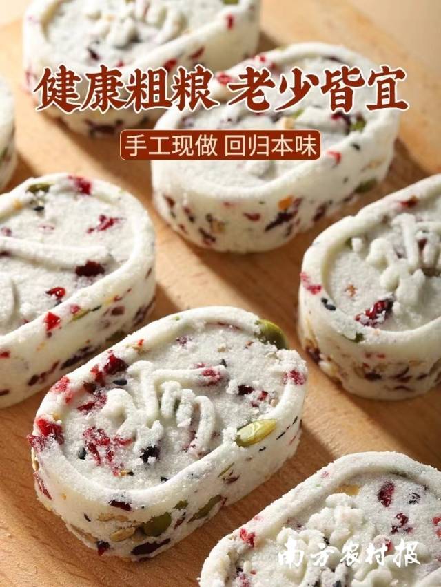 广东心美生态食物有限公司推出的八珍糕。