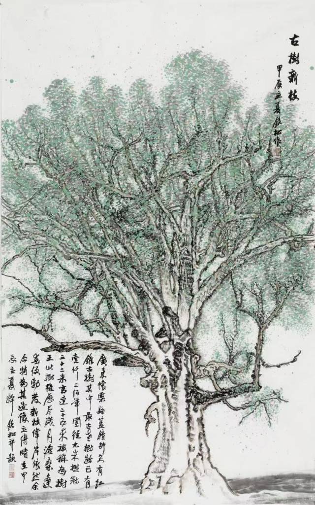 许钦松为绿美广东古树认捐项目作画《古树新枝》。