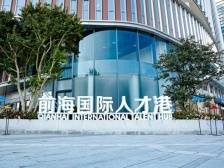 上新！前海推出首个国际化街区样板，外籍人士点赞