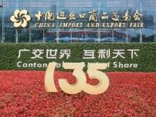 刚刚过去的广交会，为何吸引这么多市长“奔赴”？