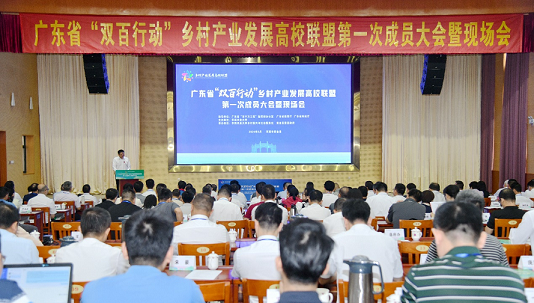 广东省“双百行动”乡村产业发展高校联盟第一次成员大会暨现场会在河源紫金召开。