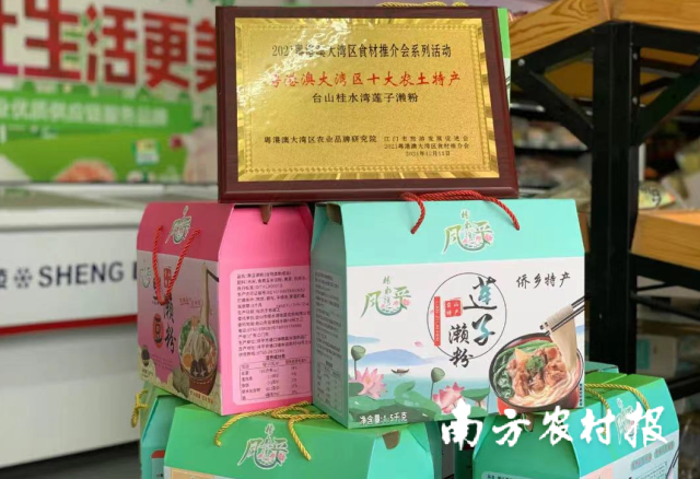 桂水村特色农产品莲子濑粉。