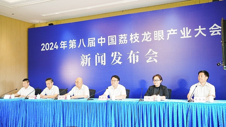 第八届中国荔枝龙眼产业大会将于5月20日在茂名举办，主要安排公布