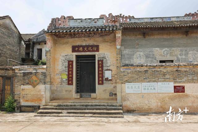 "十德"传世正人正己——走读云浮郁南兰寨村