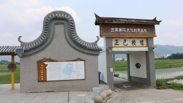 “十德”传世正人正己——走读云浮郁南兰寨村