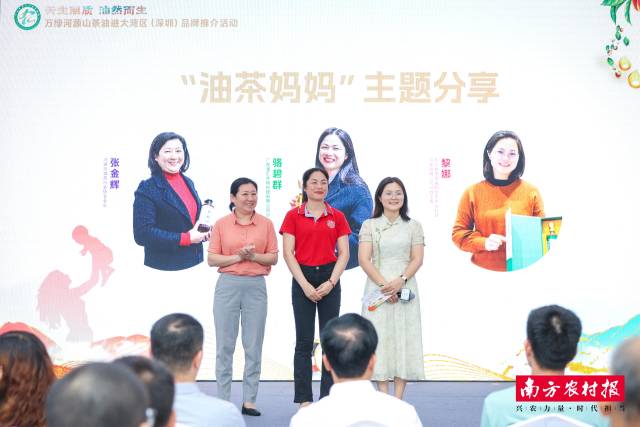“油茶妈妈”主题分享 “油茶妈妈”主题分享