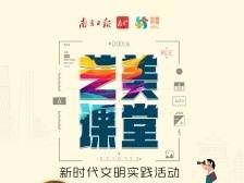 “小白”如何拍出质感大片？“艺美课堂”开课了