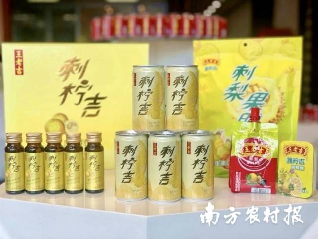 广药总体开拓的刺柠吉系列产物，是粤黔相助布景下广州帮扶贵州睁开农业财富的丰硕下场。