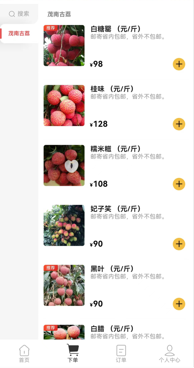 受访者供图