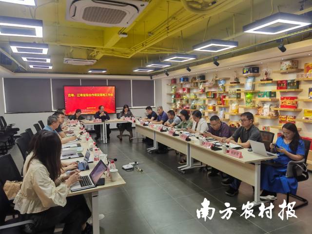 吉粤、辽粤省际合作项目落地工作会会议现场。