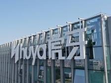 Q1净利润同比增长79.3%，虎牙如何依靠业务转型提升盈利能力？｜冷眼看财报