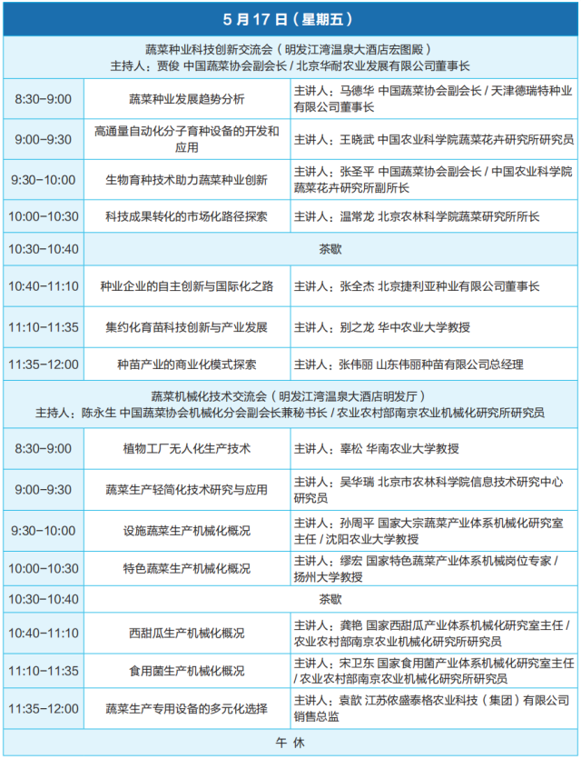 受访者供图
