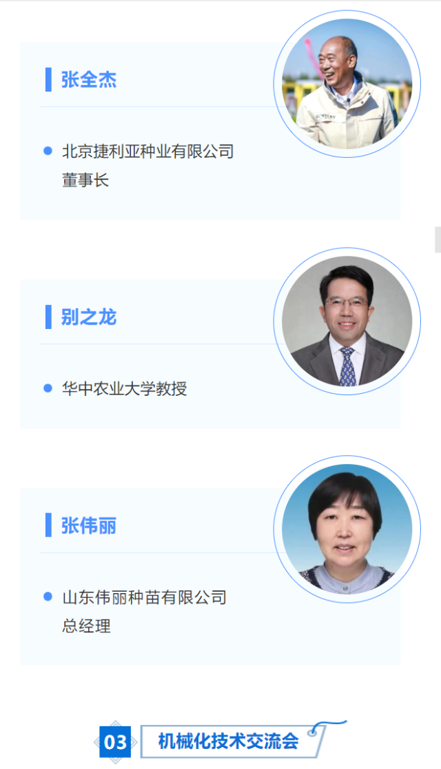 北京“专精特新”专板开板 首批50余家企业登陆