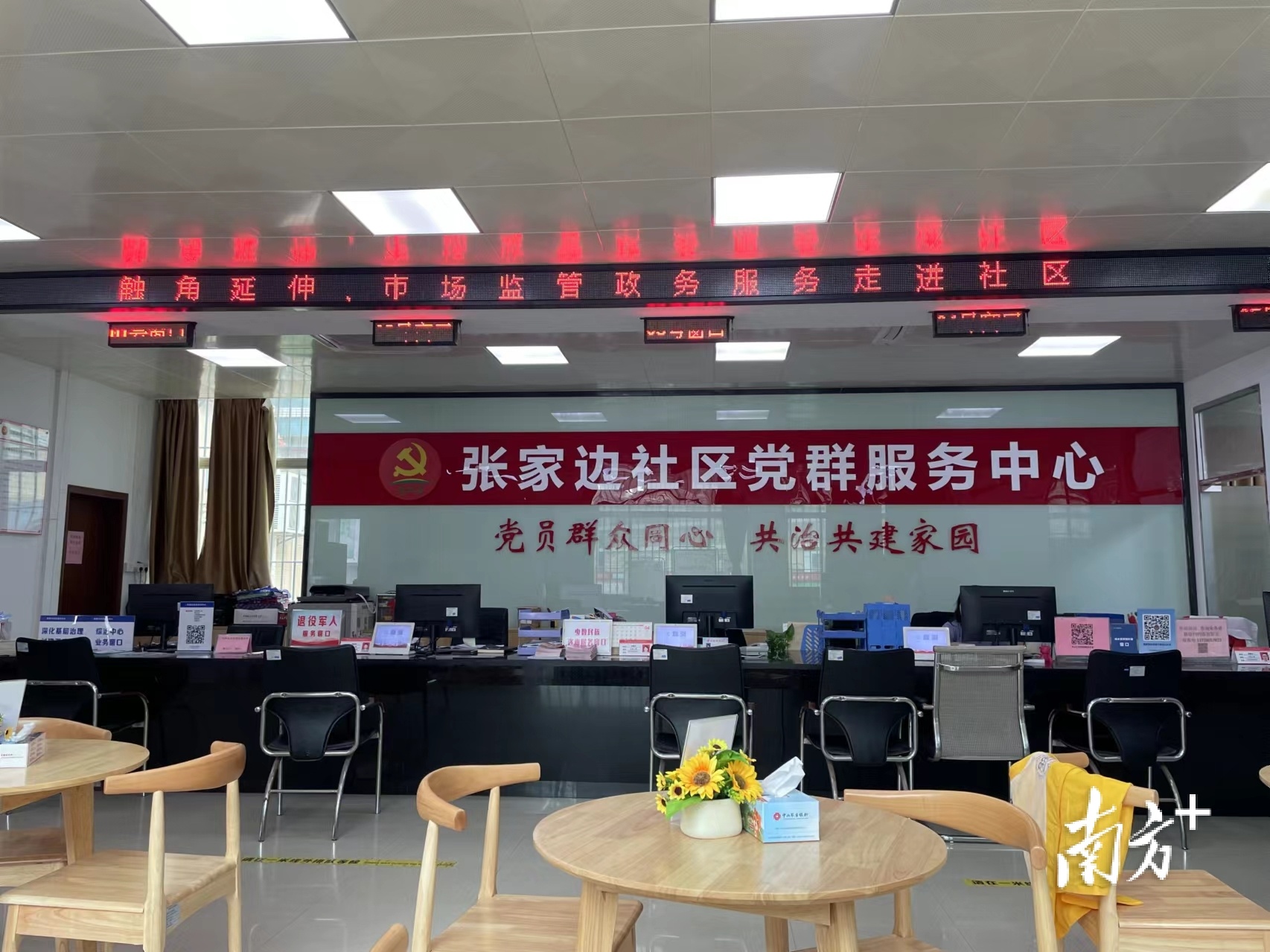 张家边社区党群服务中心办事大厅。