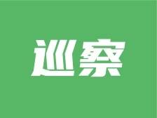 兴宁市纪委监委：全力提升监督质效 护航“百千万工程”