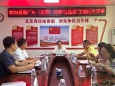 56篇作品入选！仙品荔主题征文获奖名单公示