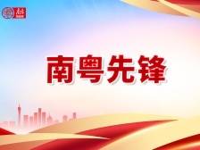 党建引领提升“三力”，为“百千万工程”蓄势赋能