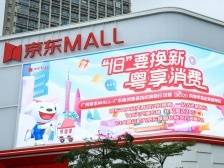 烟火气遇上赛博风，海珠沙园以“给力服务”燃点“热力消费”