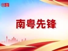 以“挺膺”之姿敲响学纪的“警钟”