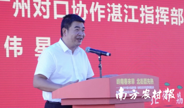 湛江市政府党组成员、广州市派驻湛江市驻镇帮镇扶村指挥部总指挥顾伟星出席活动并讲话。