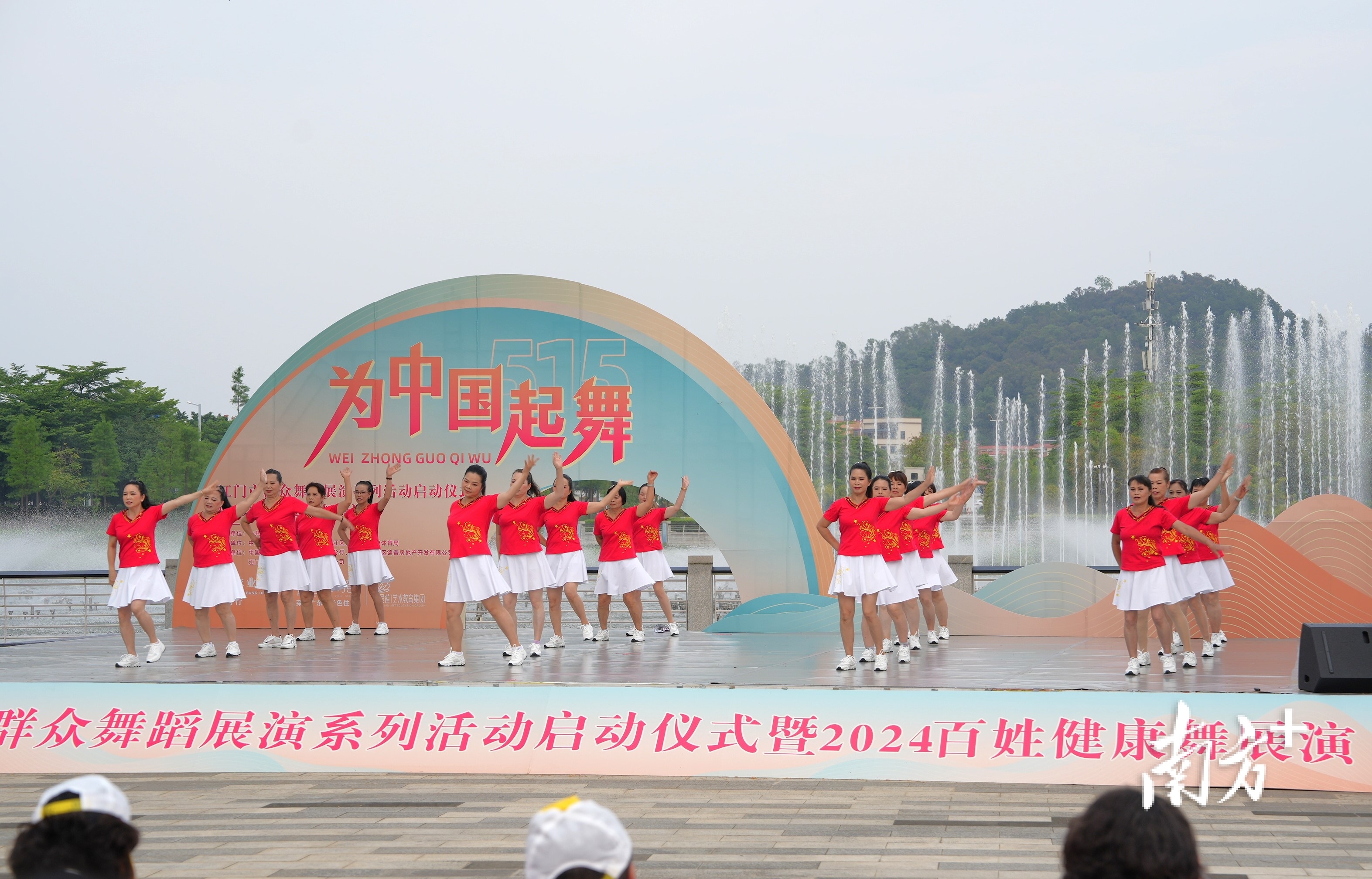 开平市金鸡镇媛媛舞蹈队带来的展演作品《大美中国我的爱》。 开平市金鸡镇媛媛舞蹈队带来的展演作品《大美中国我的爱》。