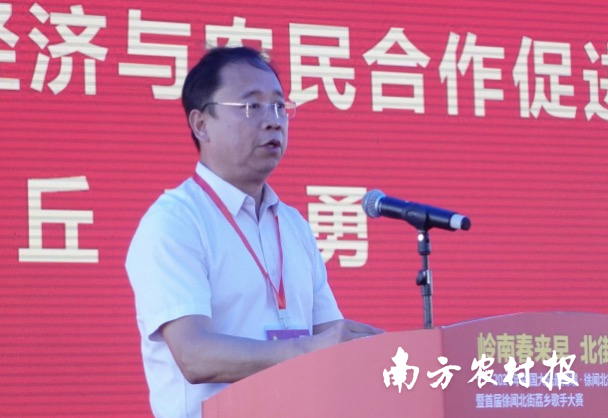 广东省农业对外经济与农民合作促进中心主任丘志勇出席活动并讲话。
