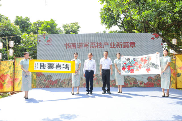 書畫譜寫荔枝產(chǎn)業(yè)新篇章,。