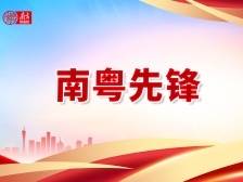 用“四招”写实党纪教育“学”字华章