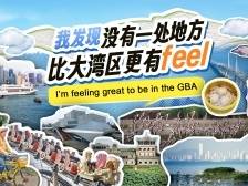 “遛湾”式citywalk，分分钟让你做“靓仔” | 岭南山海志