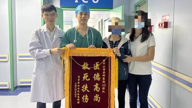 从“死神”手中夺回生命！中山这家医院获赠锦旗