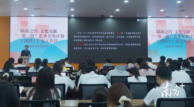 图为北京大学文化产业研究院院长、教授向勇 讲授的丝路讲堂。 南方+ 黄烨倩 拍摄