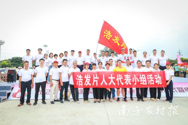 浩發(fā)片人大代表小組合影