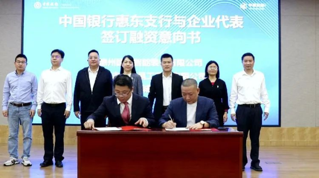 省纵向帮扶助力惠东县专精特新企业高品质睁开融资对于接会。