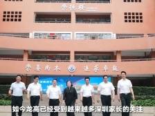 龙城高级中学：四大方向齐发力，架起多元成才“立交桥” ②｜南方“叹校”Vlog