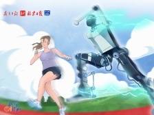 人形机器人“巧夺天工”，能跑步会上台阶 | 新鲜“时”景画