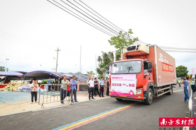 仙品荔出口发车仪式