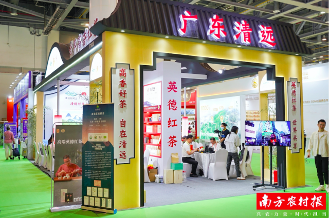 位于第六届中国国际茶叶博览会1A馆T103号英德红茶展位