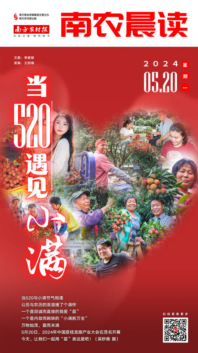 南方农村报 李嘉镓 制图
