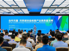 金枪鱼产业大咖齐聚深圳渔博会，共商产业发展良策