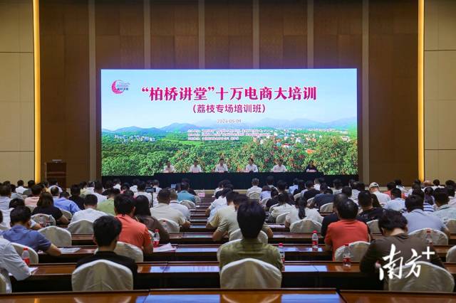 “柏桥讲堂”十万电商大培训。