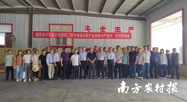 与会人员一同前往中兴农场配肥服务中心参观。